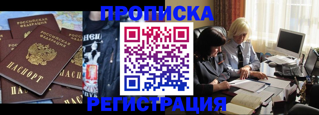 временная регистрация в квартире в Кемеровской области