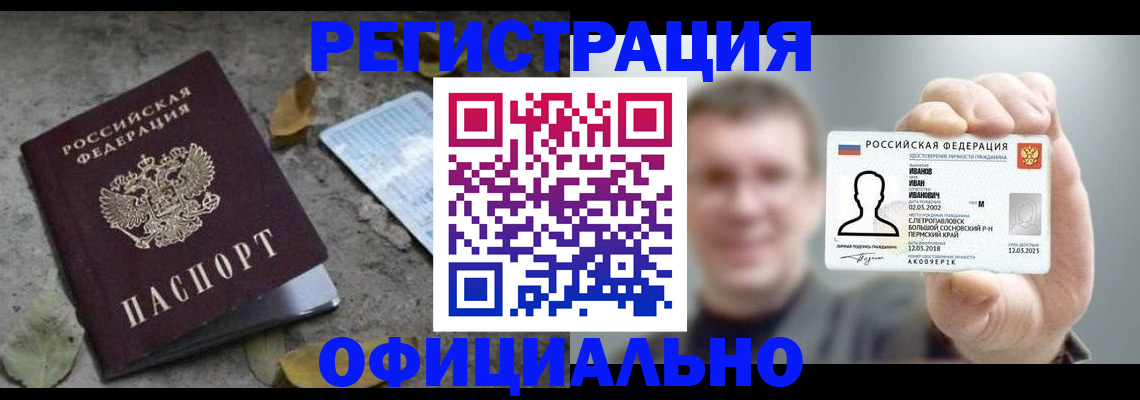 прописка в квартире в Кемеровской области