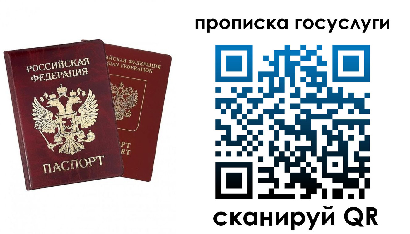 регистрация в Кемеровской области