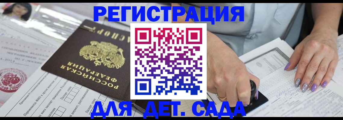 временная регистрация надежно в Кемеровской области