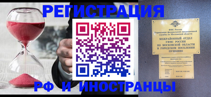 прописка законно в Кемеровской области