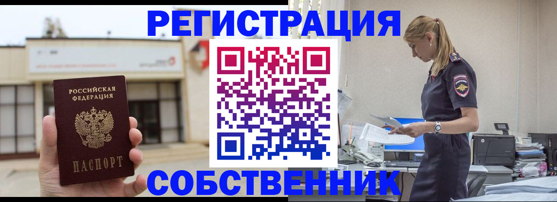 временная регистрация для школы в Кемеровской области