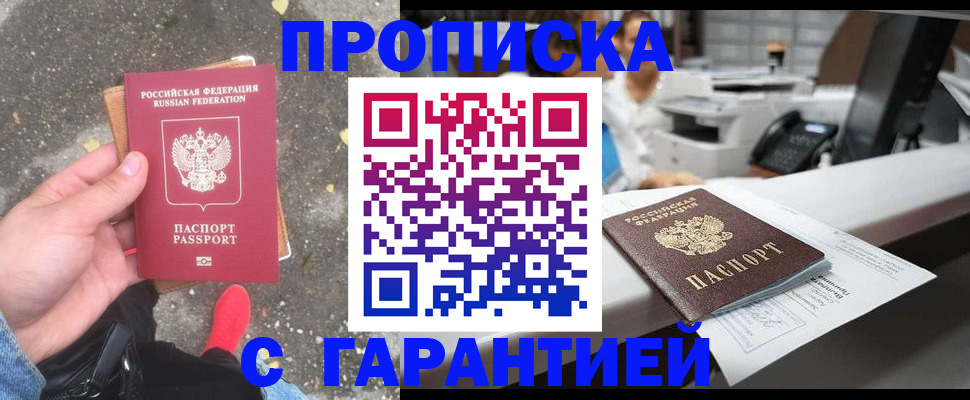 временная регистрация 2025 в Кемеровской области