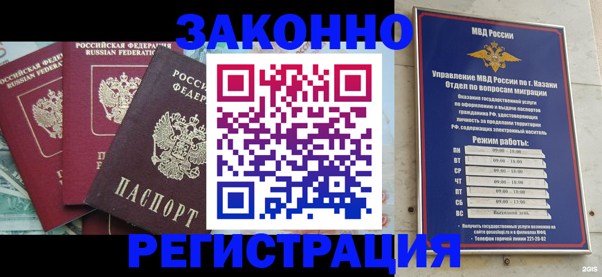 временная регистрация поиск в Кемеровской области