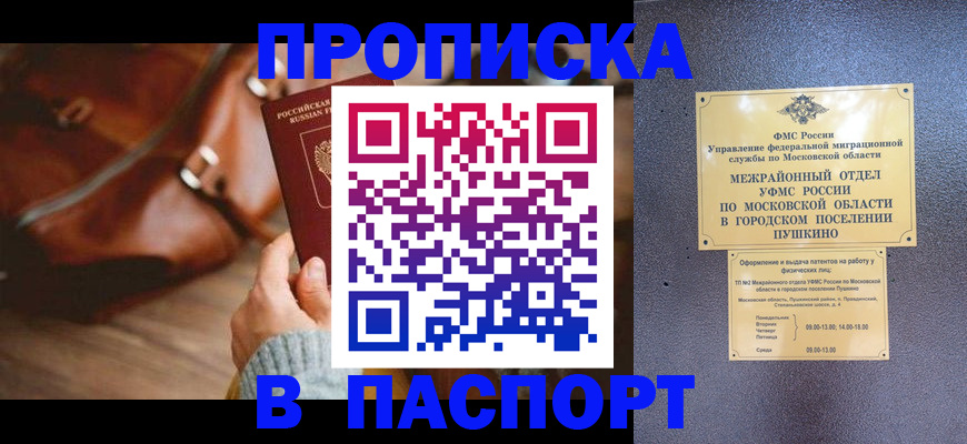 временная регистрация недорого в Кемеровской области
