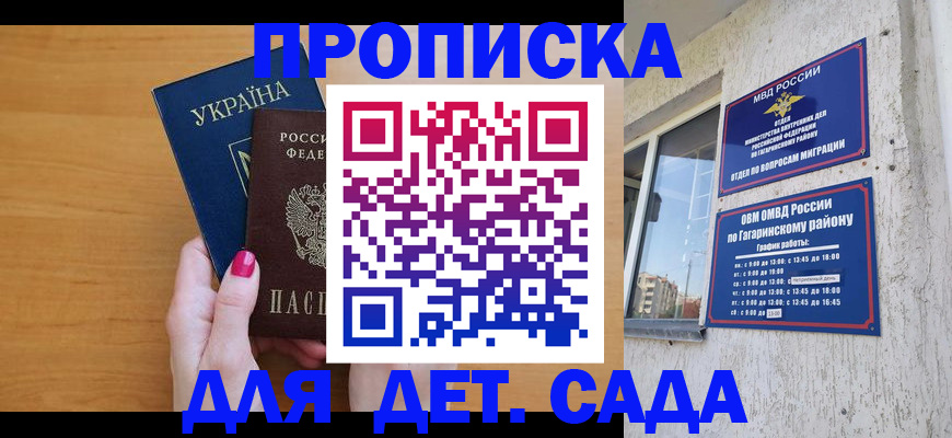 временная прописка в Кемеровской области