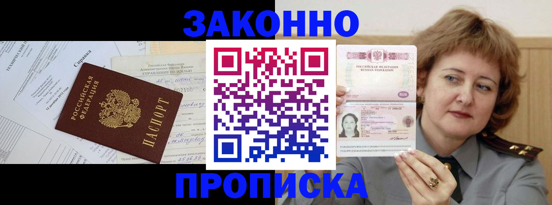 временная регистрация 2025 в Кемеровской области