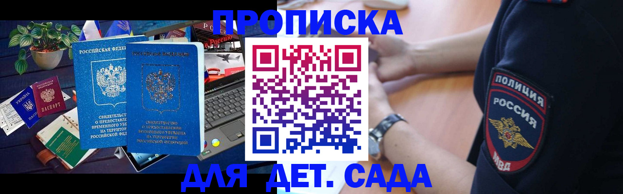 временная регистрация адрес в Кемеровской области