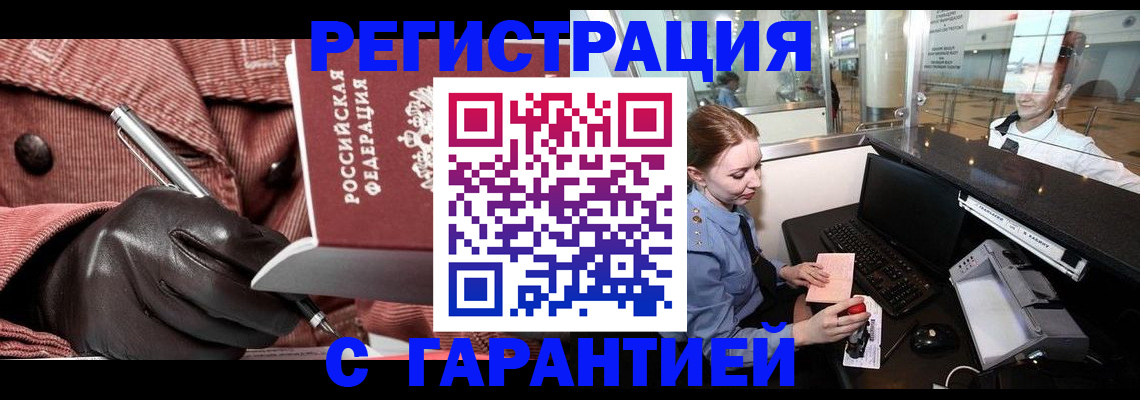 временная регистрация адрес в Кемеровской области