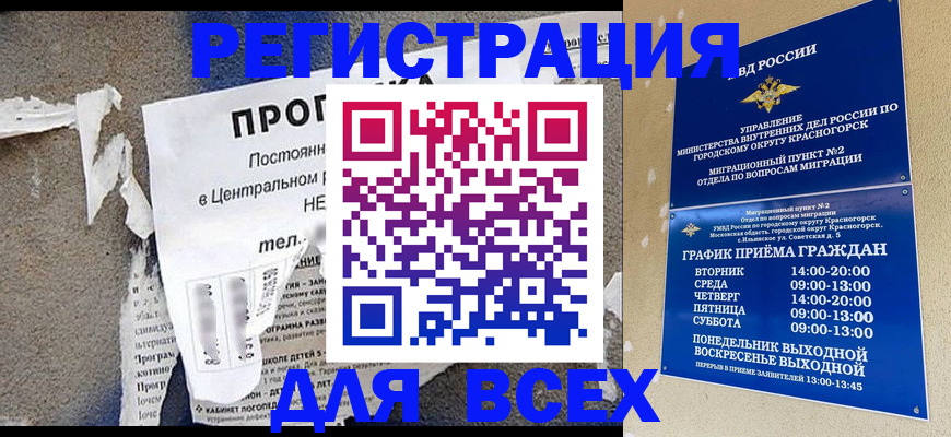 пропишу в квартире в Кемеровской области