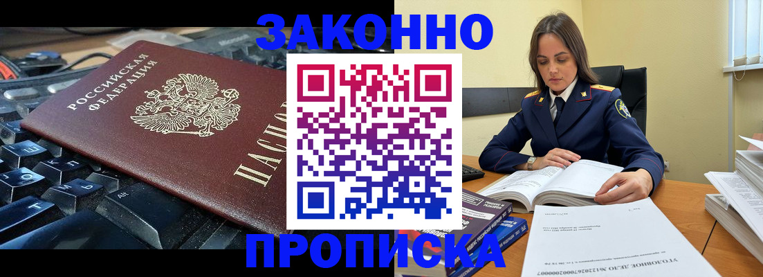 временная регистрация гарантия в Кемеровской области